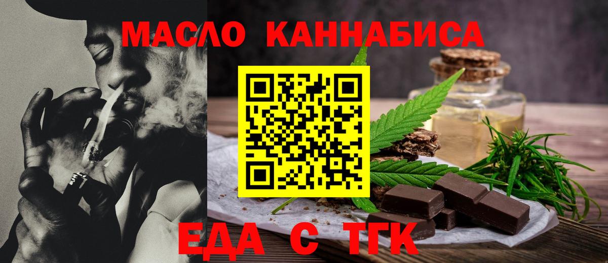 Canna-Cookies конопля  Вход с VPN  Людиново 
