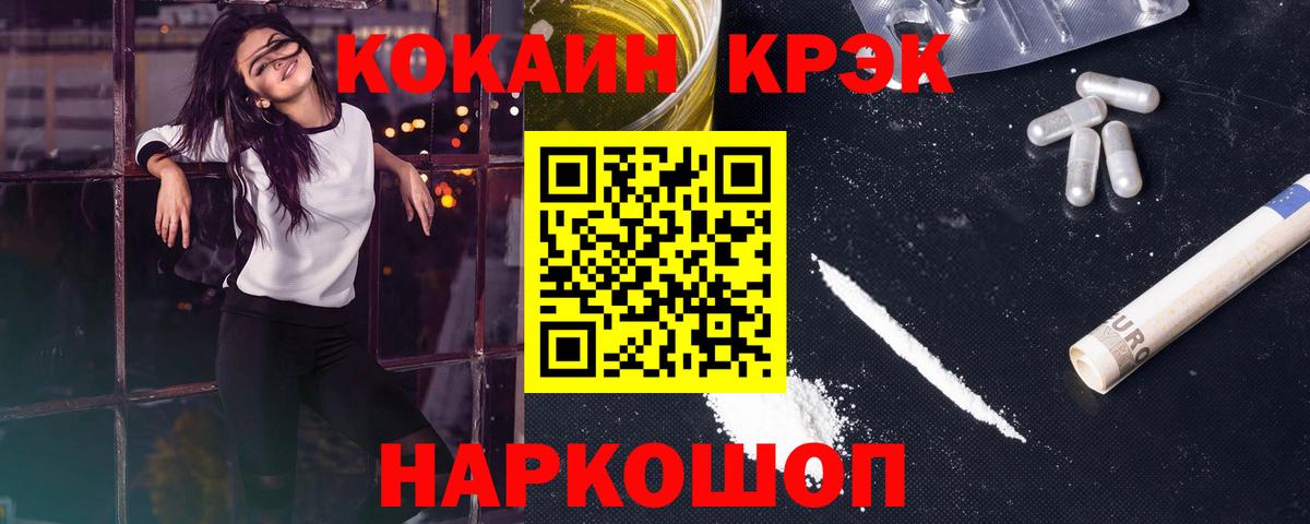 Людиново  Кокаин 97%  КОКАИН Fish Scale  Кокаин  Вход с VPN 