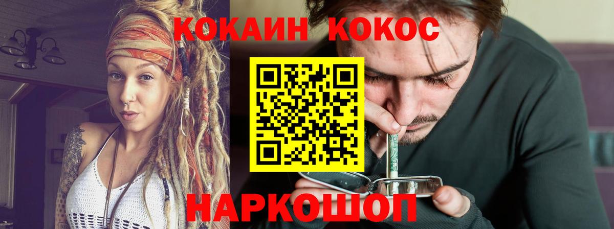 Кокаин FishScale Людиново