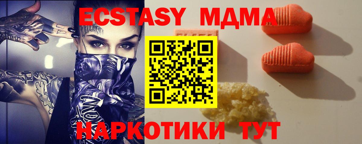 ЭКСТАЗИ 99% Людиново