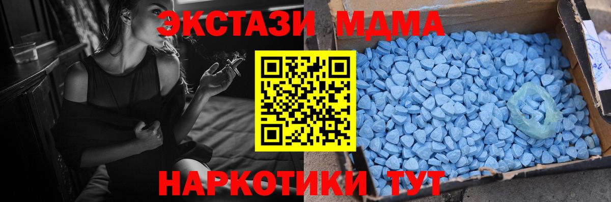 МЕГА как войти  ЭКСТАЗИ 280 MDMA  Вход с VPN  Людиново  ЭКСТАЗИ VHQ  ЭКСТАЗИ 