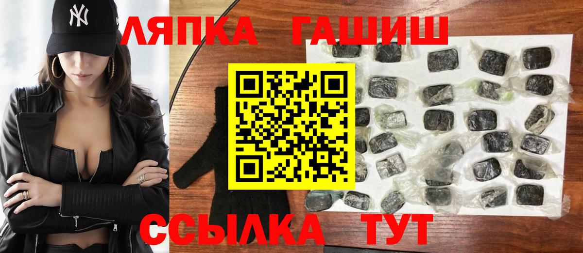 Гашиш  ГАШИШ хэш  ГАШИШ ice o lator  Вход с VPN  Людиново 