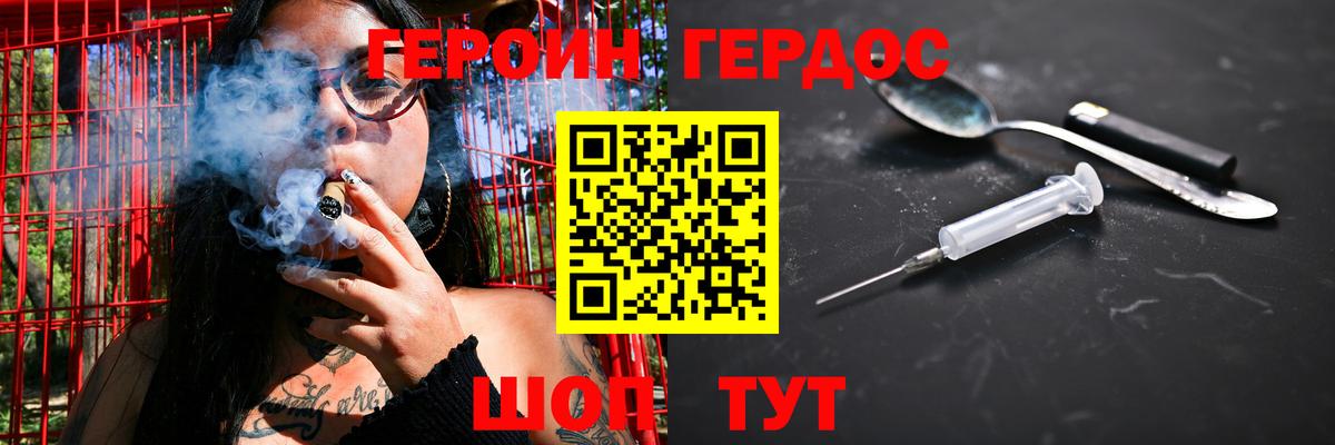 ГЕРОИН афганец Людиново