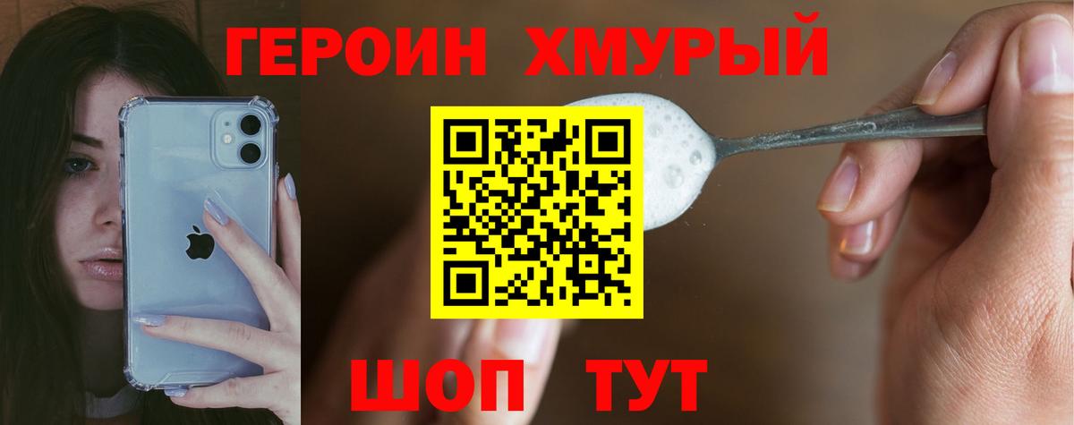 Людиново  Героин афганец  Вход с VPN 