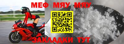 меф Канаш
