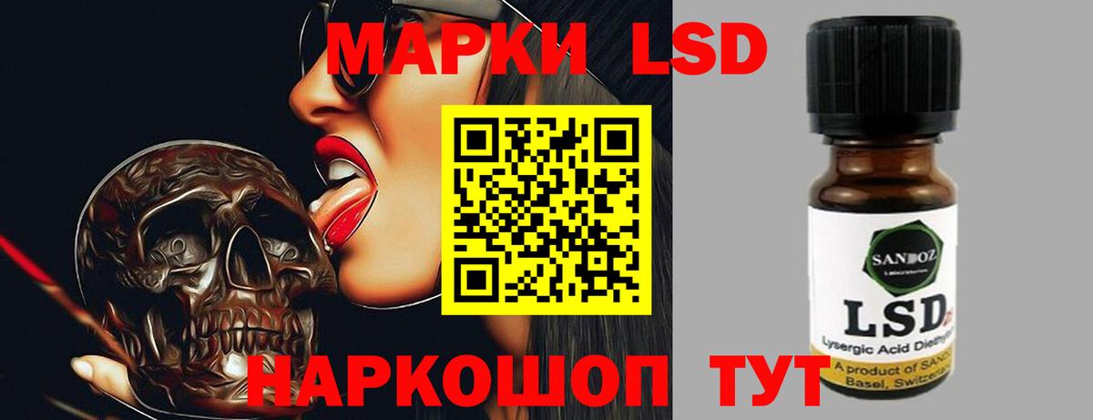Лсд 25 экстази кислота Людиново