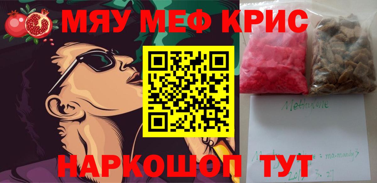 Мефедрон мяу мяу  Вход с VPN  Мефедрон  Меф  Мефедрон мяу мяу  Людиново 