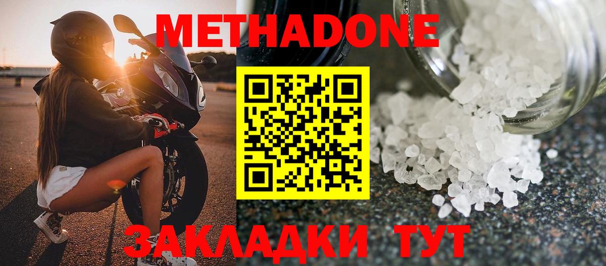МЕТАДОН белоснежный  блэк спрут онион  Вход с VPN  Людиново  Метадон кристалл 