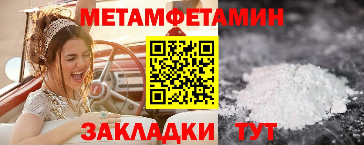 Первитин мет  Вход с VPN  Первитин мет  Людиново 