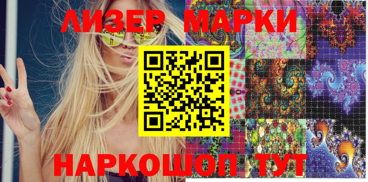 Марки N-bome 1,5мг Людиново