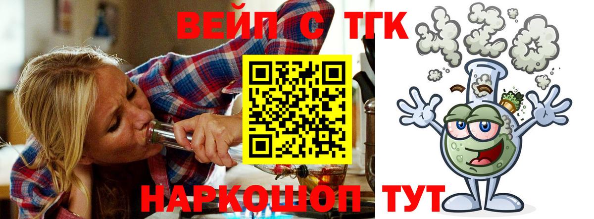 Дистиллят ТГК жижа  Дистиллят ТГК жижа  Вход с VPN  Людиново 