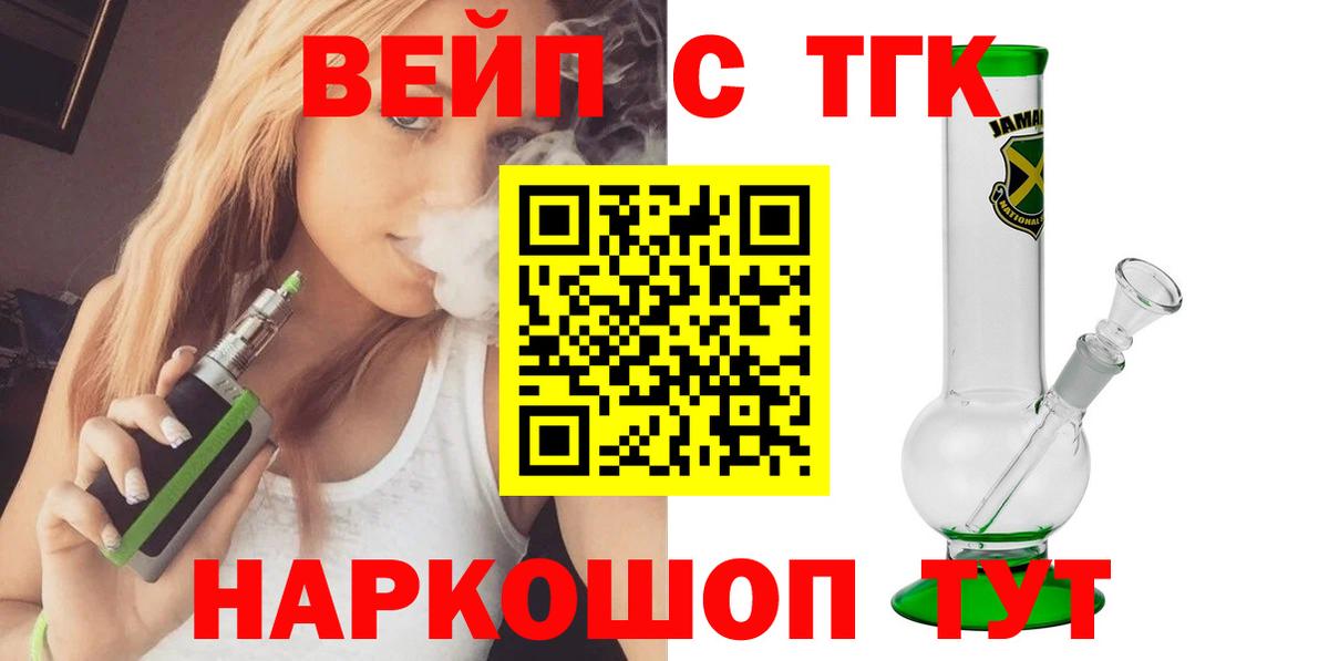 Дистиллят ТГК THC oil Людиново