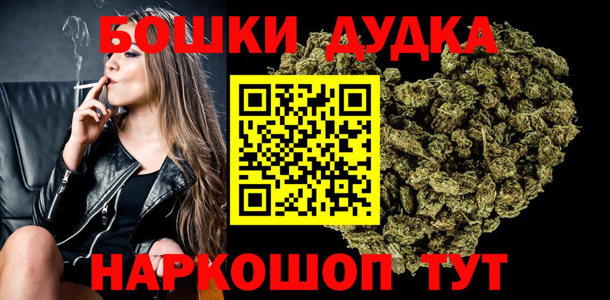 Бошки марихуана индика  Канабис ГИДРОПОН  Людиново  Вход с VPN  Бошки Шишки AK-47 